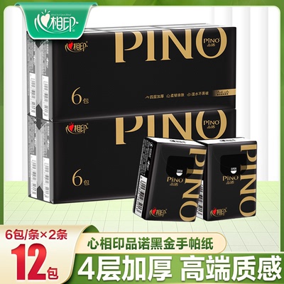 心相印手帕纸品诺小包纸巾随身装便携式卫生纸面巾纸餐巾纸小包Z