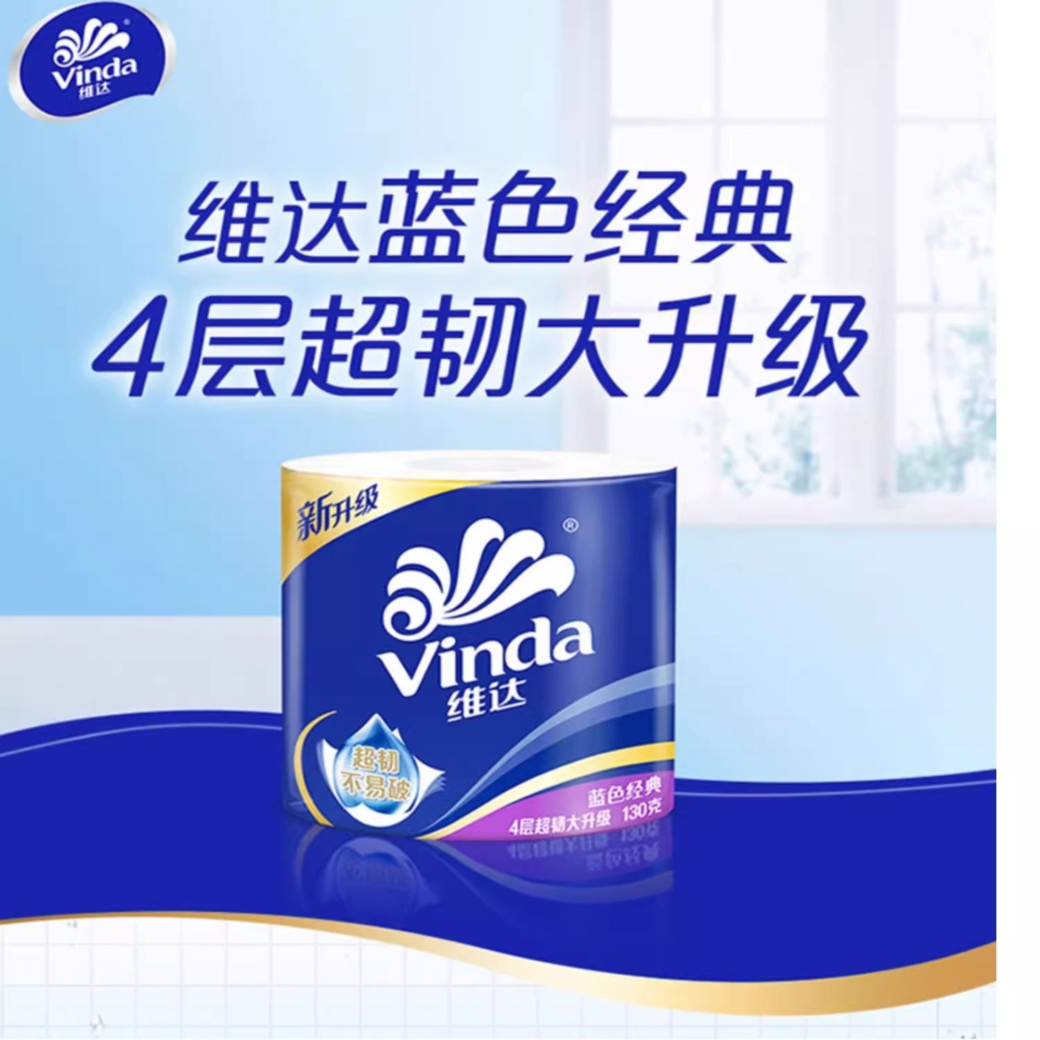 维达卷纸卫生纸实惠装厕纸家用厕所纸巾手纸批有芯大卷家庭装P