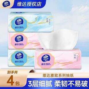 维达雅致100抽3层湿水不易破面巾纸餐巾纸2元 攒纸1分钱一分购纸抽