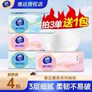 维达雅致抽纸88vip3层大包纸巾湿水不易破2元 软抽面巾纸餐巾纸抽