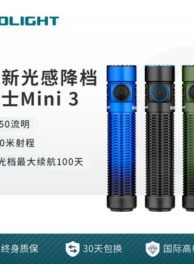 OLIGHT傲雷武士Mini 3强光1750流明便携直充长续航户外战术手电筒