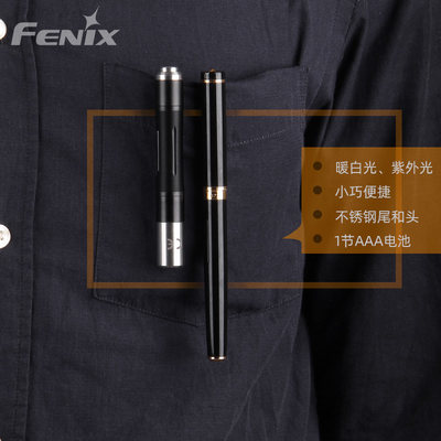 FENIX菲尼克斯白光手电