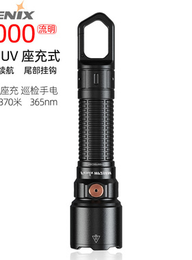 Fenix菲尼克斯WF25RM 户外强光远射超长续航检测维修工充电手电筒