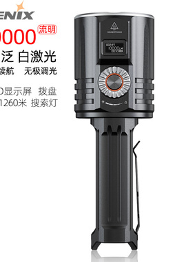 FENIX菲尼克斯 LR36R强光泛白激光手电筒10000流明聚光探照灯超亮