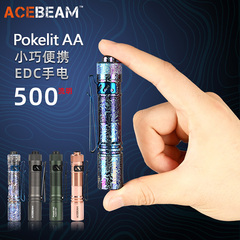 acebeam pokelit AA迷你小型五号干电池500流明EDC户外家用手电筒