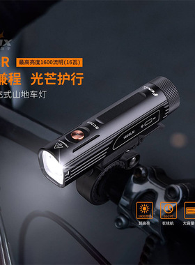 fenix菲尼克斯新品BC26R大电池充电高亮多用自行车灯手电头灯兼用