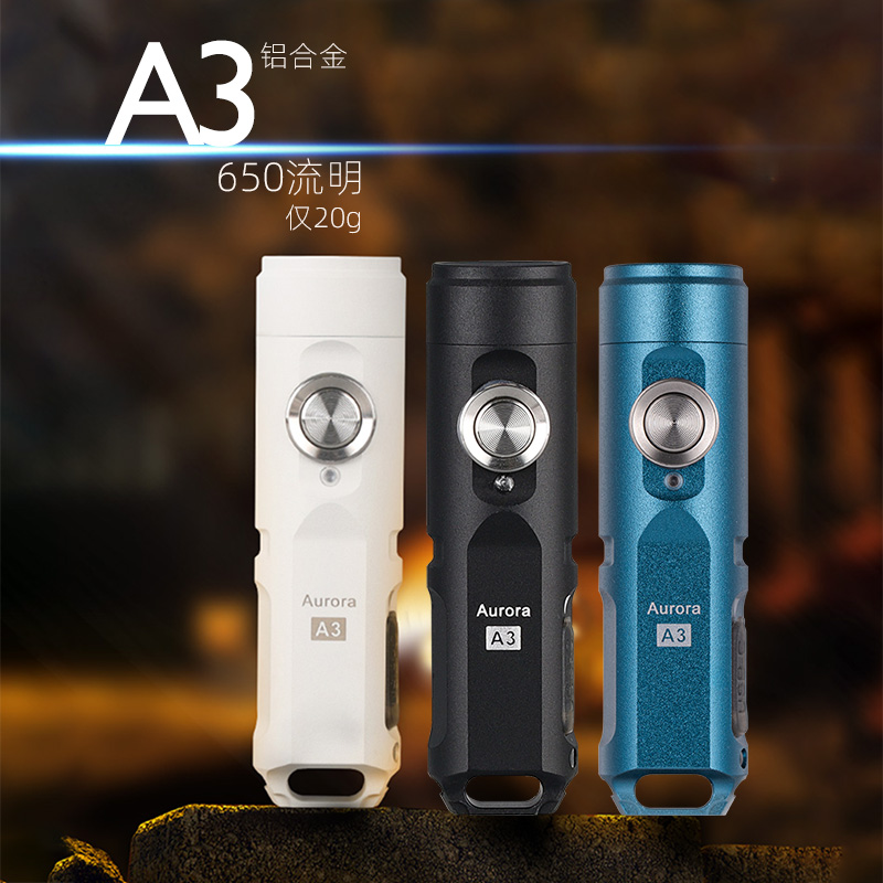 锐孚TYPE-Cled可充电便携手电筒