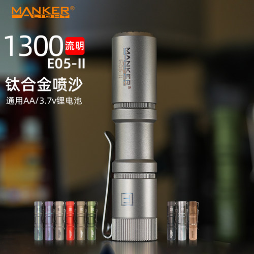 mankerUSBLED便携手电筒