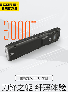 nitecore奈特科尔 EDC27 UHI迷你强光光直充随身带掌上户外手电筒