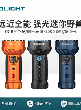 OLIGHT傲雷掠夺者Mini迷你户外7000流明强光超亮远射充电手电筒