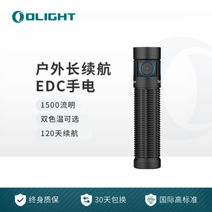 OLIGHT傲雷指挥家Baton3 Pro 户外便携EDC充电强光超亮手电筒