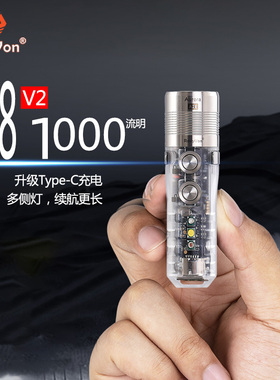 RovyVon锐孚新品A28 V2迷你1000流明充电多功能多光源强光手电筒