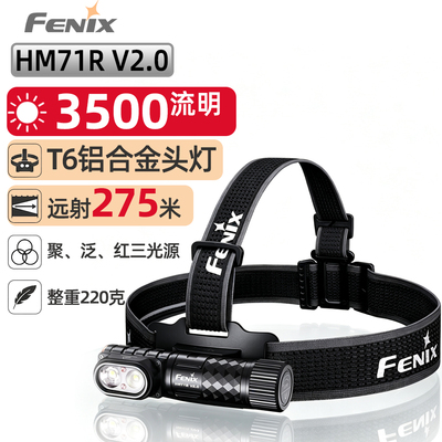 菲尼克斯3500流明强光防水头灯
