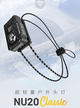 NITECORE奈特科尔 NU20 Classic 轻巧微型户外运动夜跑轻量头灯
