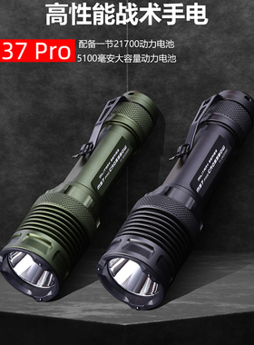 jetbeam杰特明M37 Pro新款大容量远射强光户外铝合金充电战术手电