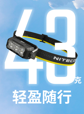 NITECORE奈特科尔HA15 UHE户外充电头灯AA电池钓鱼夜跑强光登山灯