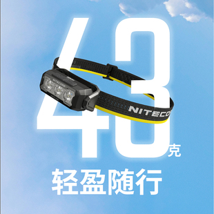 NITECORE奈特科尔HA15 UHE户外充电头灯AA电池钓鱼夜跑强光登山灯