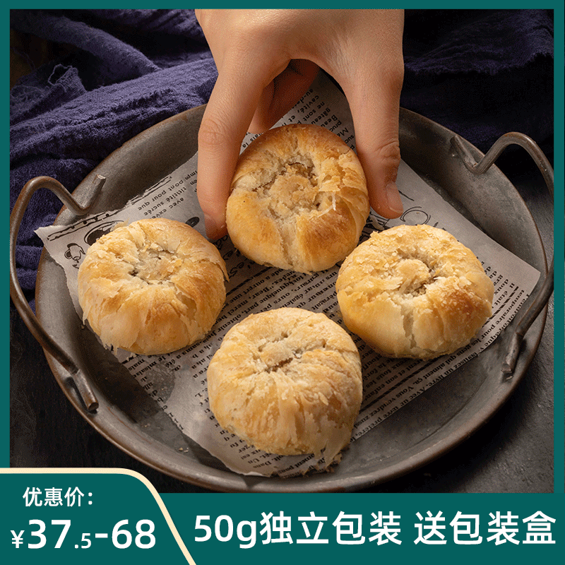 红星软香酥陕西糕点心酥皮甜点50g独立包装白云酥黑芝麻绿豆黑豆