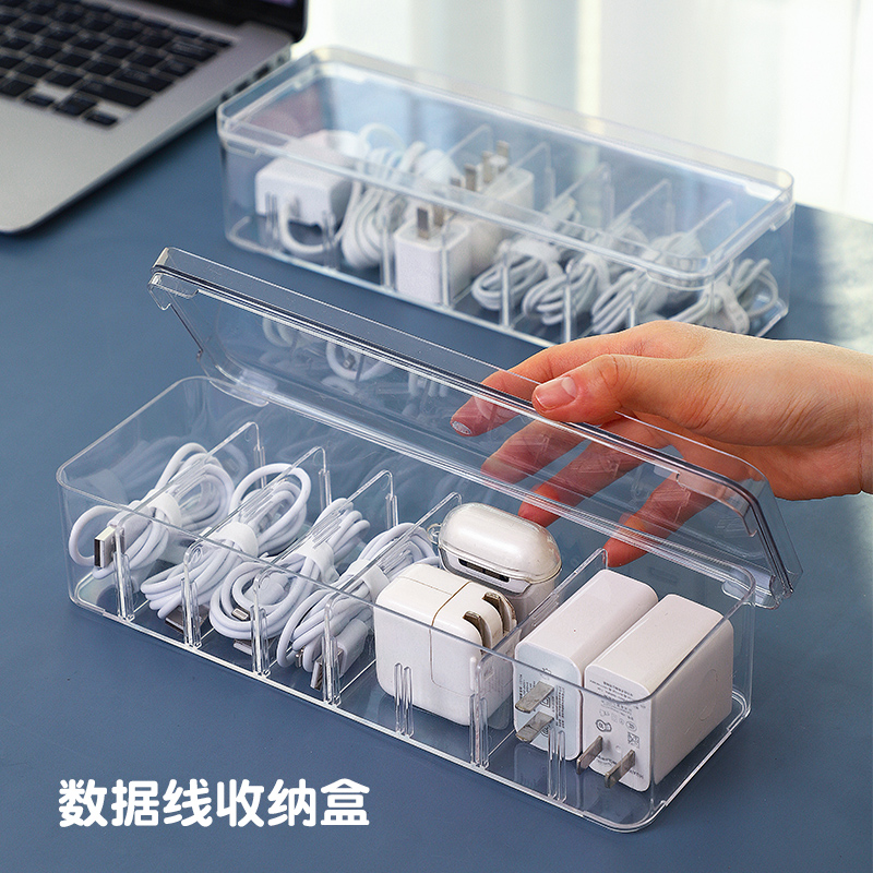防尘多功能数据线收纳神器