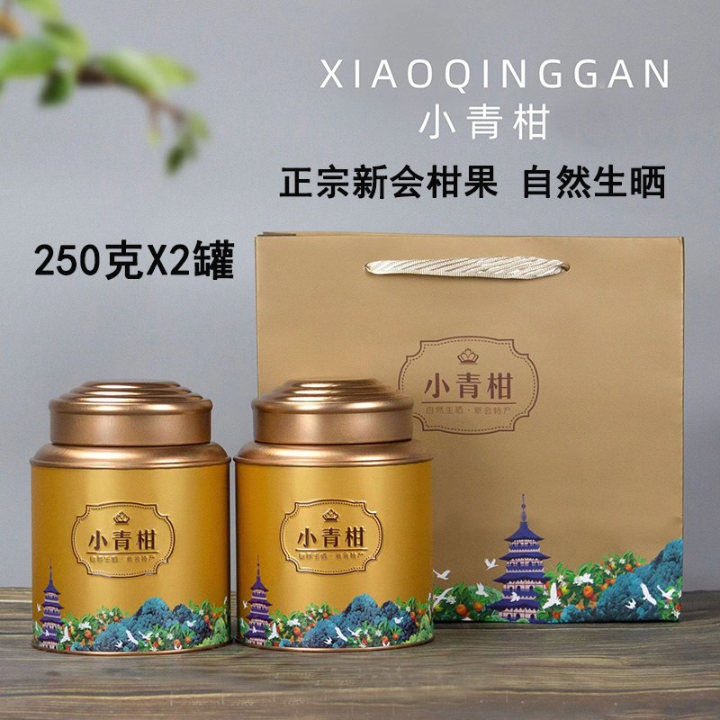 正宗新会天马小青柑茶叶宫廷陈皮普洱茶熟茶陈香生晒橘普茶500g