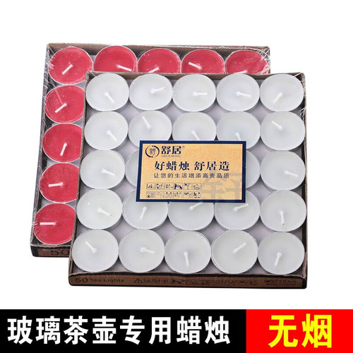 玻璃茶壶专用加热底座蜡烛无烟无味保温煮茶炉蜡烛花茶茶具配件 - 封面