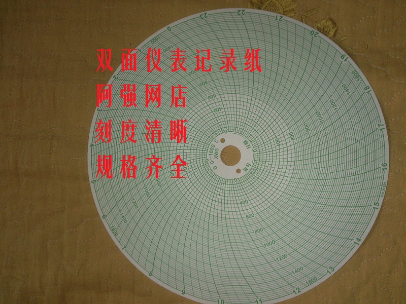 上海天章记录纸圆形温度仪表记录纸XWG XQG XWBXQB中大圆图记录纸