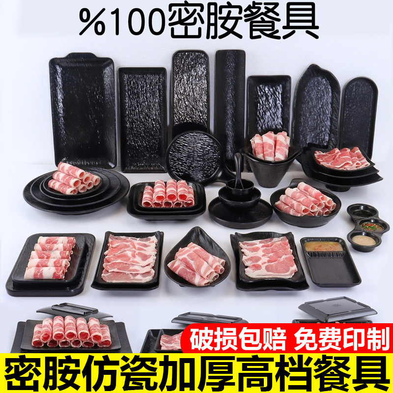 餐厅专用密胺餐具黑色西餐牛排盘仿瓷塑料长方寿司盘烧烤盘子商用