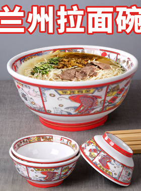 密胺餐具兰州拉面碗国潮风高级感面碗面馆专用麻辣烫大碗餐具商用