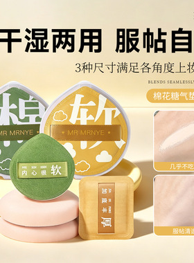 爆款100分粉扑棉花糖气垫美妆蛋干湿两用不吃粉散粉饼粉底液专用