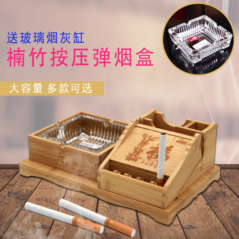 logo定做创意楠竹弹烟盒取烟器个性烟灰缸跳烟机按压弹烟一键出烟