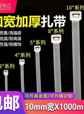 大号尼龙扎带捆绑束线带扎线带捆线带塑料大规格白色重复使用活扣