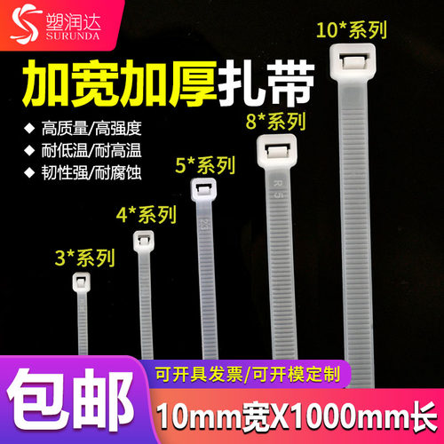 大号尼龙扎带捆绑束线带扎线带捆线带塑料大规格白色重复使用活扣