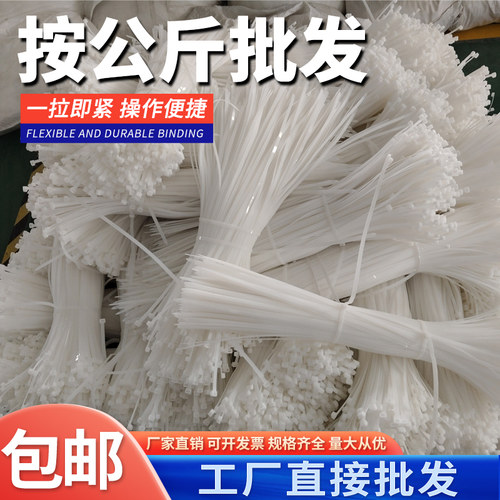 尼龙扎带按公斤卖 强力捆绑扎线带自锁塑料卡扣大号束线带黑白色