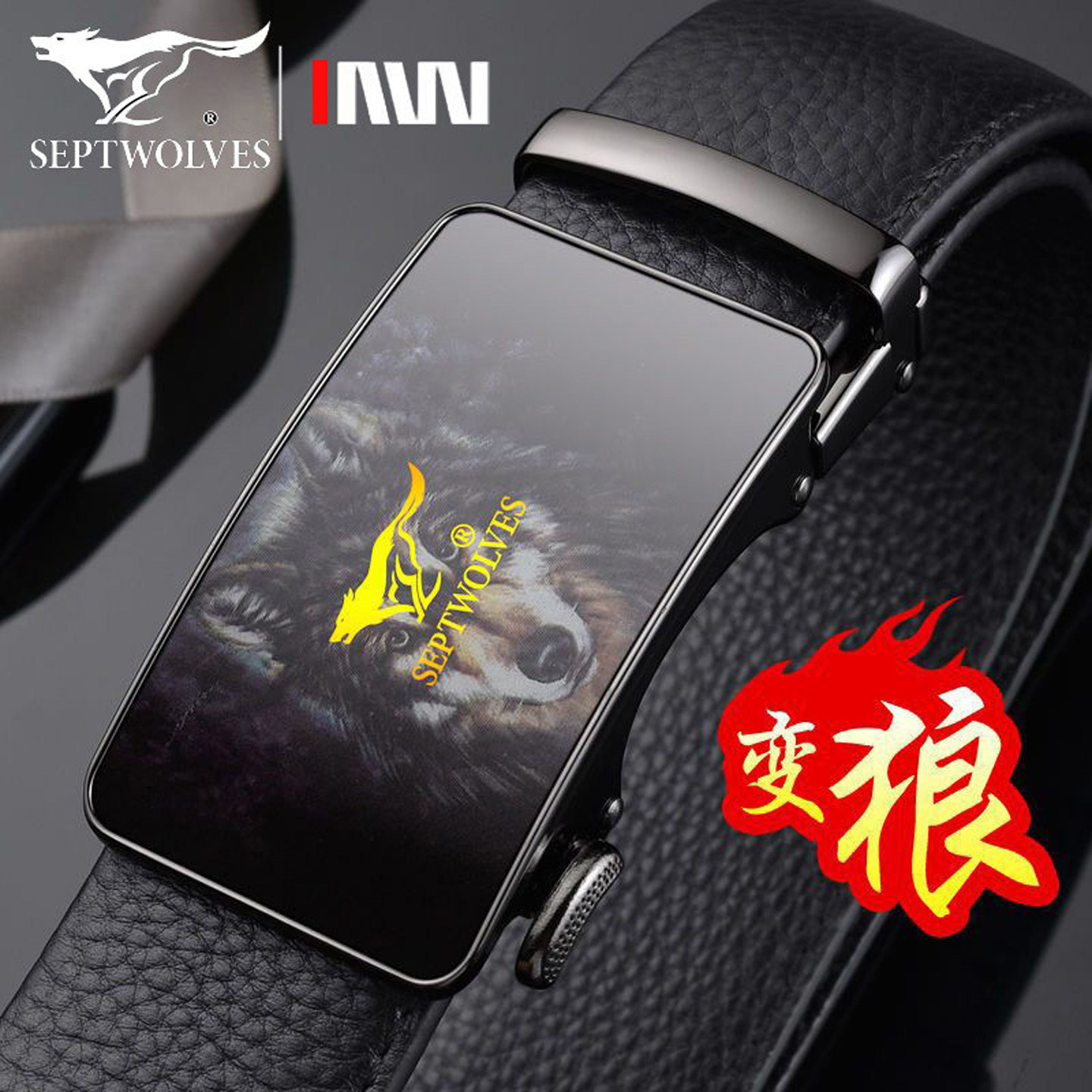 七匹狼皮带男士全真皮自动扣腰带纯头层牛皮滑道新款裤带软皮正品