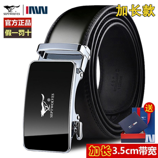 七匹狼男士真皮自动扣腰带加长牛皮商务正品皮带胖子大码裤带140