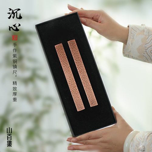 紫铜书法镇纸尺国画压纸书镇