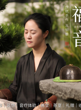 山百集音疗体验铜磬音钵纯铜摆件