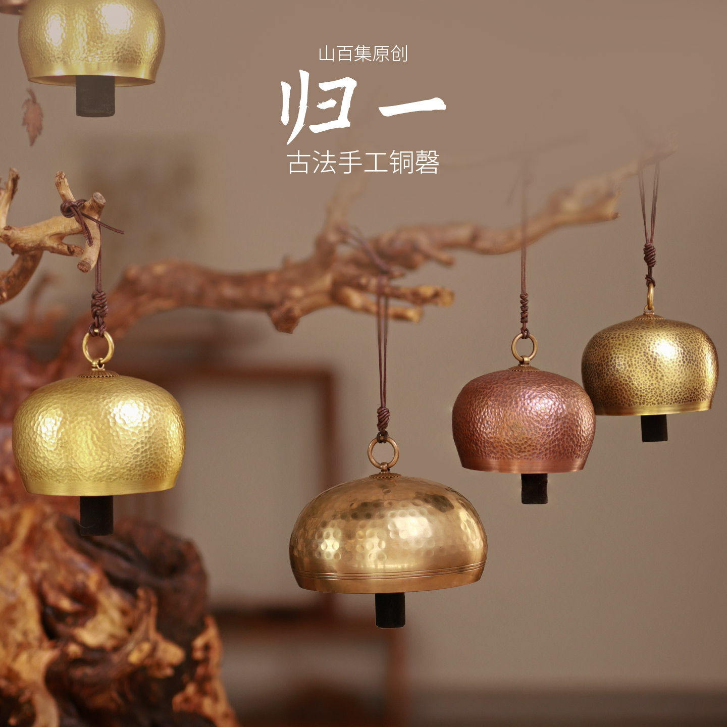 山百集紫铜黄铜禅音梵音颂钵铜磬