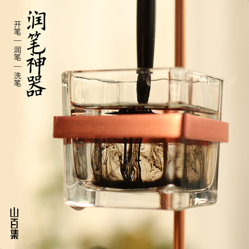 洗笔润笔器不满意包退换老店11年