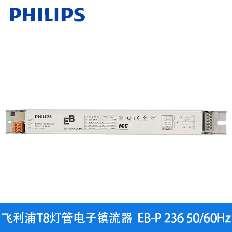 飞利浦T5T8高性能电子镇流器