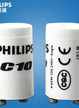 飞利浦跳泡起辉器110V220V荧光灯日光灯C10C2启辉器starter