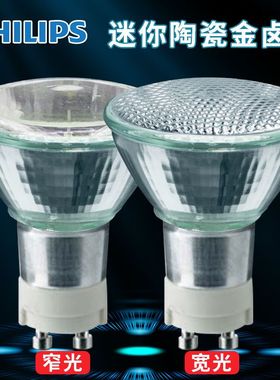 飞利浦进口GX10金卤灯35W迷你陶瓷高显色CDM-Rm mr16服装店射灯泡