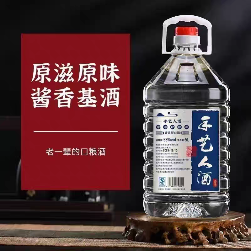 贵州手艺人酒3号酱香型白酒53度桶装纯粮食散装口粮酒