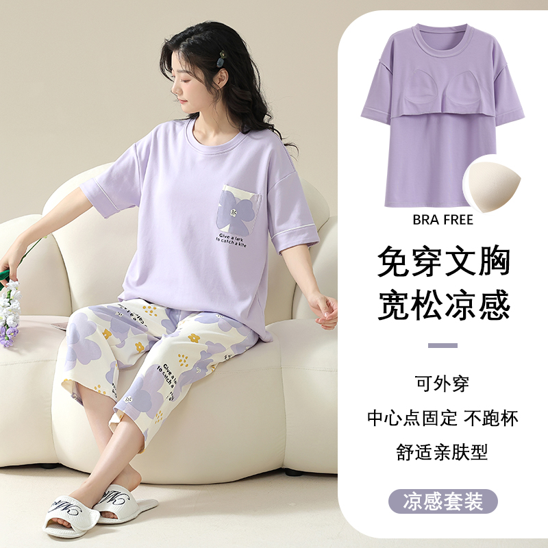 俞兆林带胸垫睡衣夏季女款夏天纯棉短袖七分裤薄款甜美家居服套装