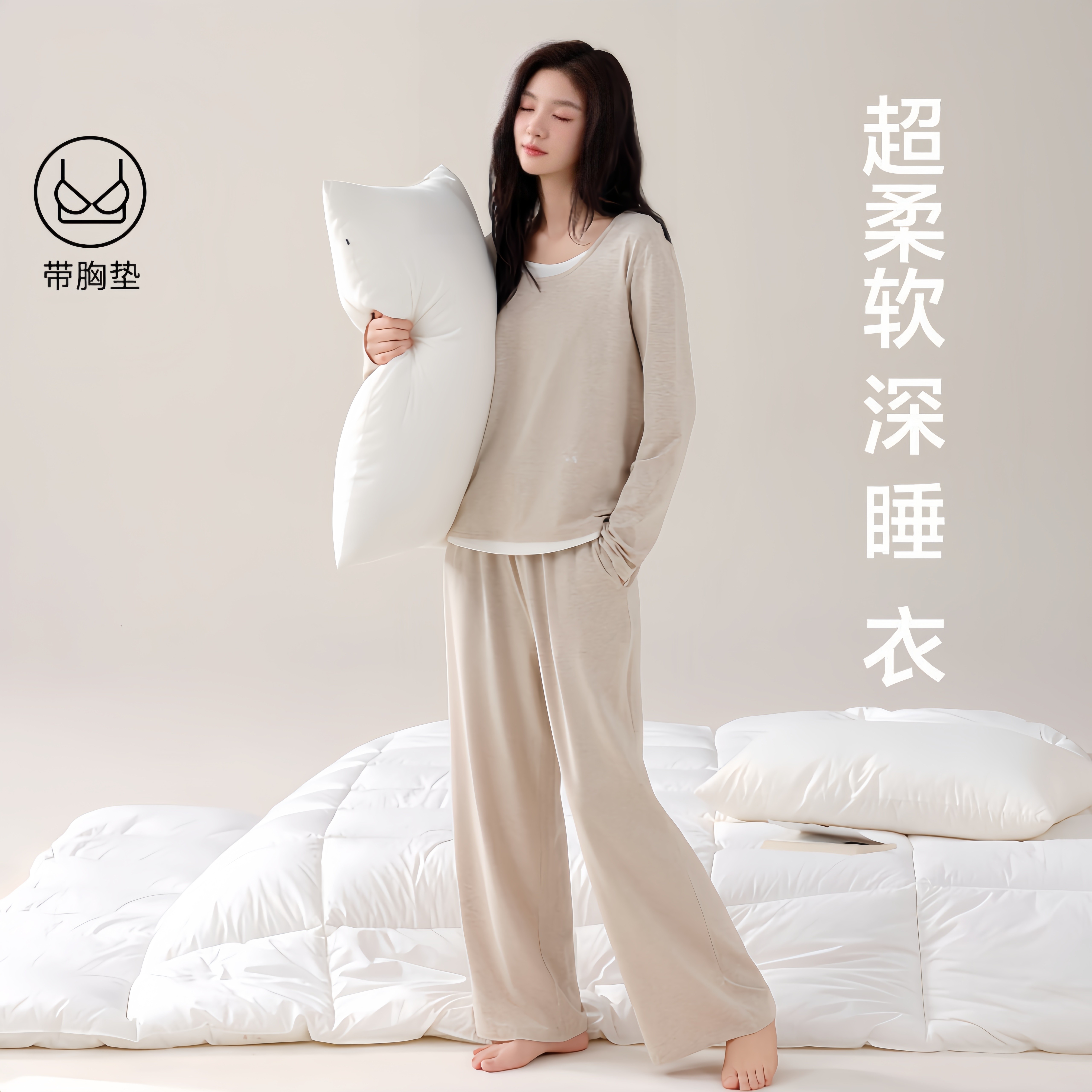 草本西子睡衣秋女款2026新款带胸垫女士可外穿长袖秋冬简约家居服,女士内衣/男士内衣/家居服,睡衣/家居服套装,淘宝优惠券,粉丝福利购,淘宝优惠卷