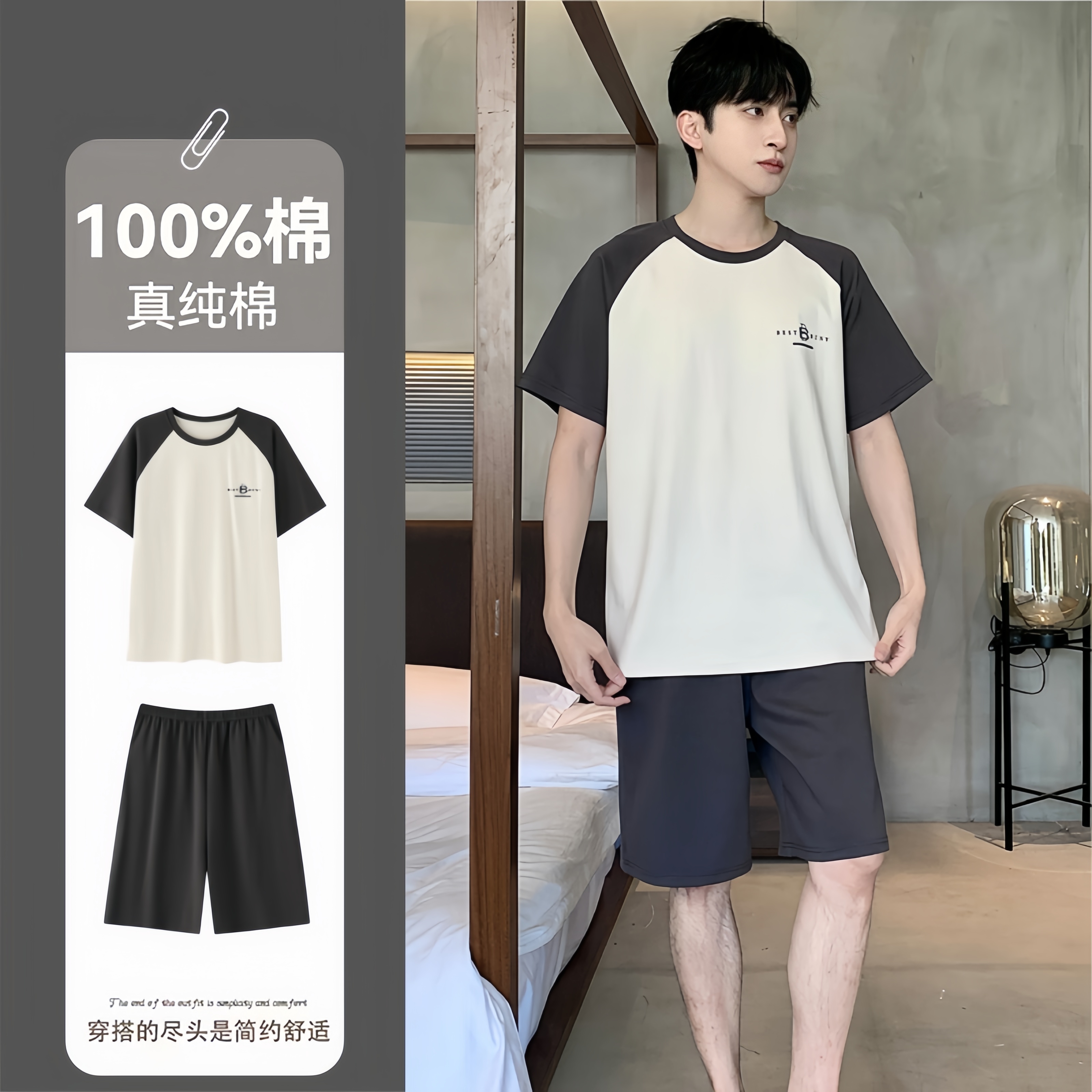 夏季纯棉睡衣男生柔软舒适不起球