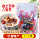 塞上百特八宝茶宁夏特产玫瑰枸杞桂圆红枣泡水三泡台银川盖碗茶