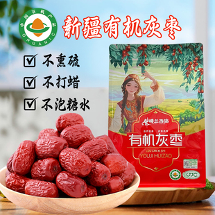 新疆红枣楼兰西施有机灰枣吊干小枣干枣子500g袋装配枸杞煮五红汤