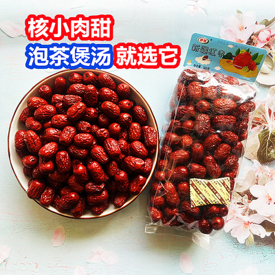 红枣泡茶炖汤新疆特产灰枣小枣