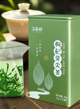 宁夏特产江南好枸杞芽尖茶